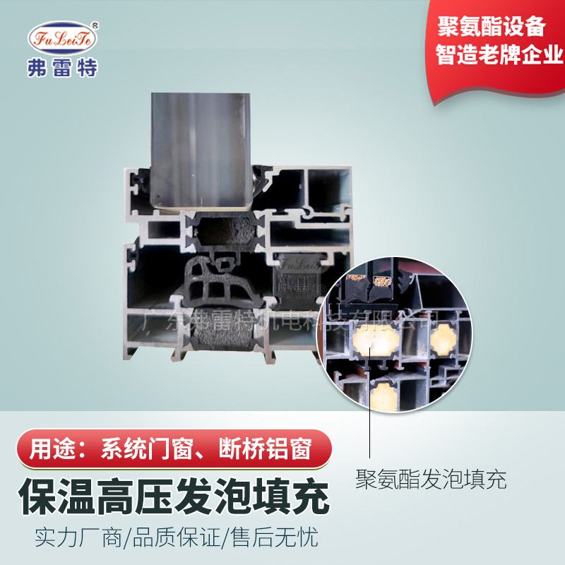 PU保溫發(fā)泡機