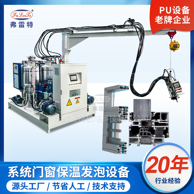 聚氨酯發(fā)泡機