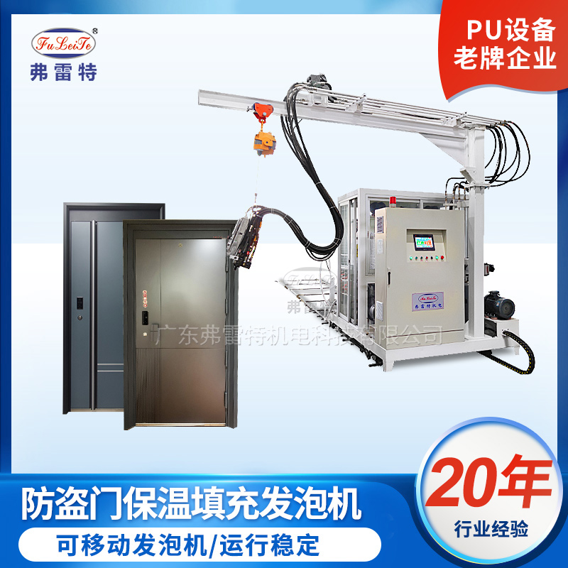 環(huán)戊烷軌道發(fā)泡機(jī)