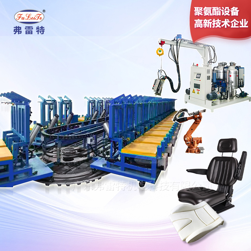 坐墊環形發泡生產線