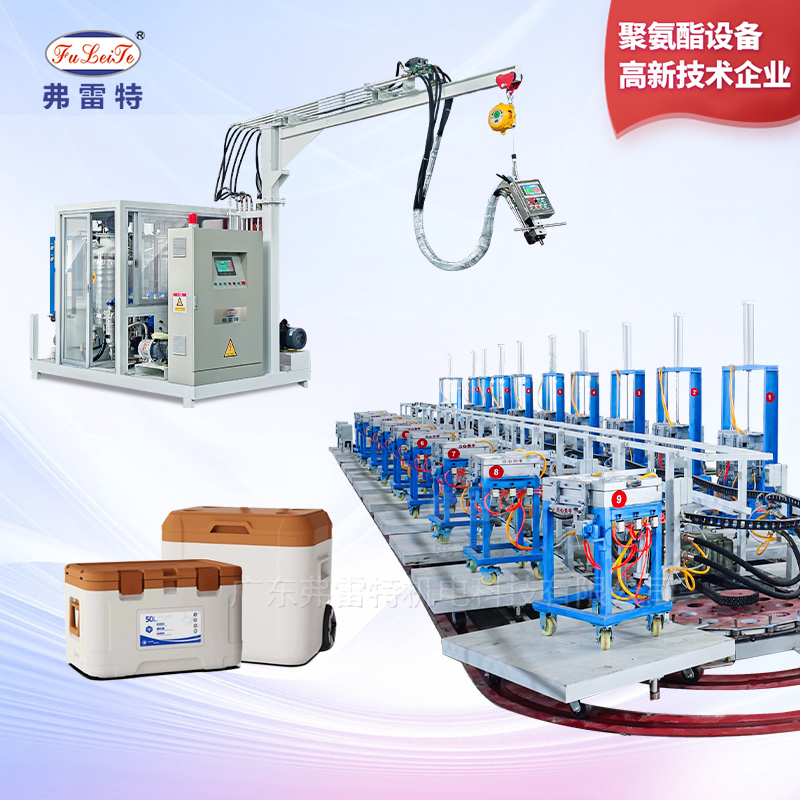 保溫箱環(huán)形發(fā)泡生產(chǎn)線