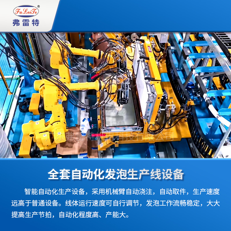 冰箱門發泡生產線