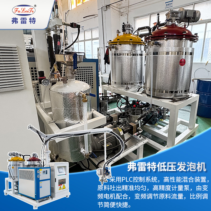 pu低壓發泡機
