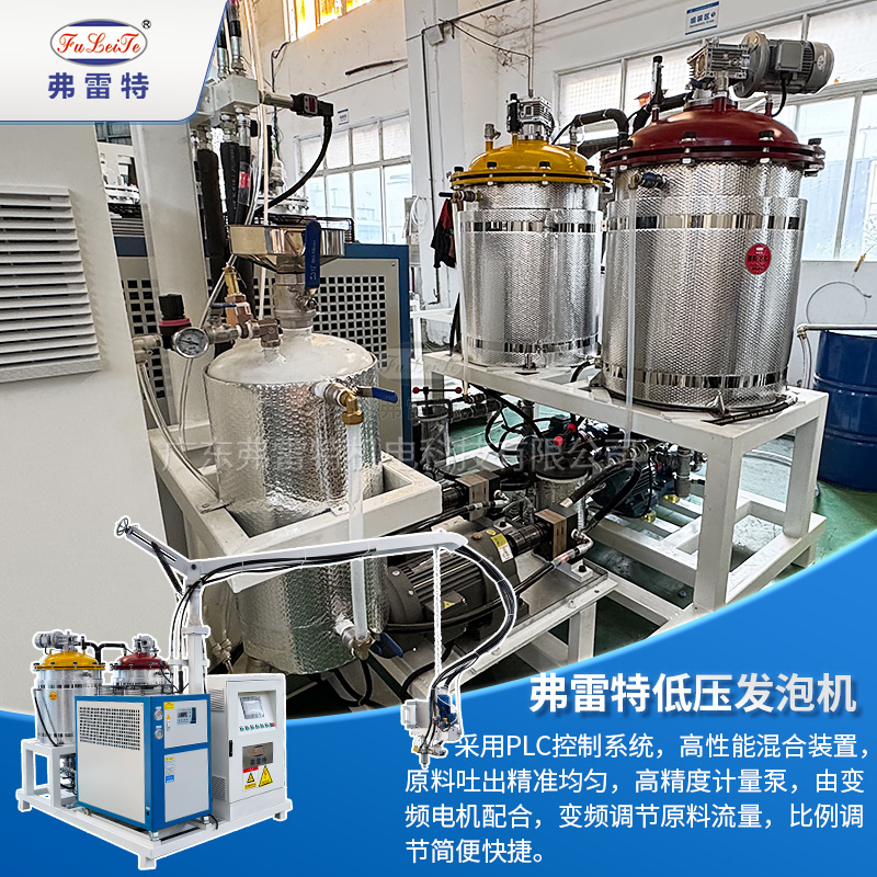 發泡機設備